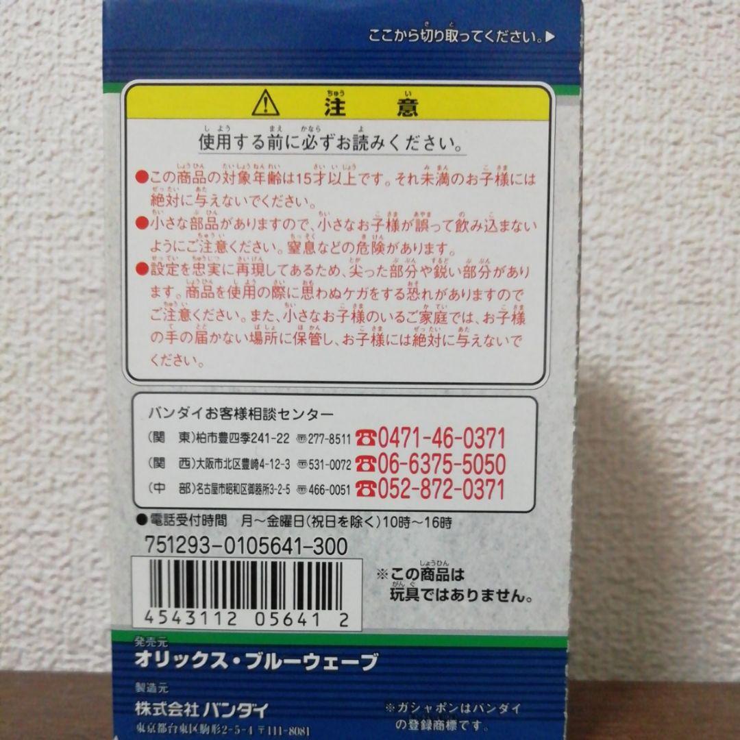 イチローフィギュア