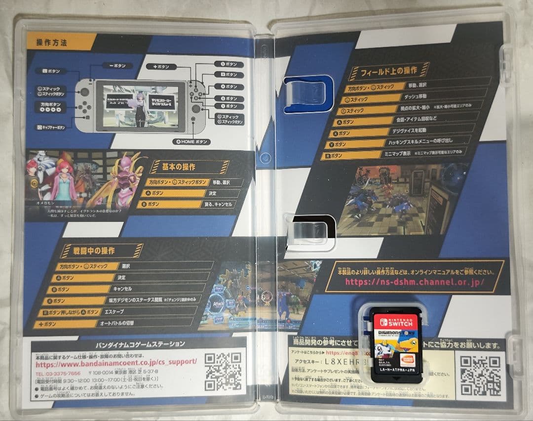 中古　デジモンストーリー サイバースルゥース ハッカーズメモリー　動作確認済み