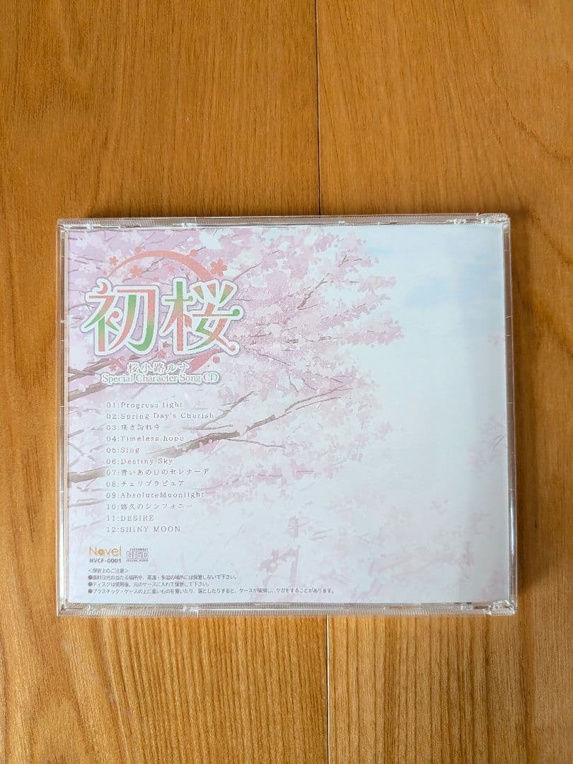 月に寄りそう乙女の作法　桜小路ルナ　キャラクターソングCD&MV　ケース付き