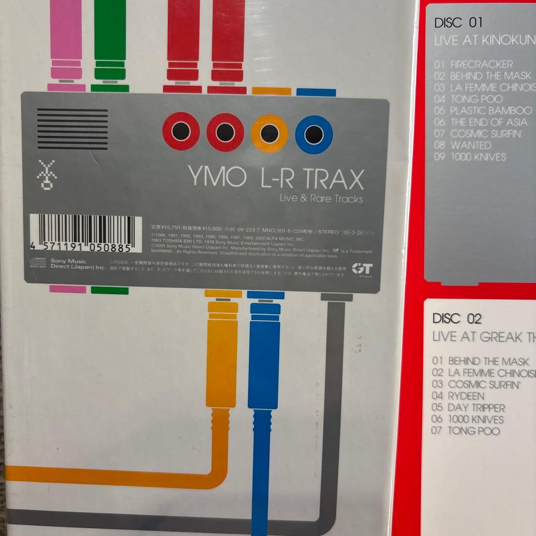 8CDBOX♬イエローマジックオーケストラ ” YMO L-R TRAX “
