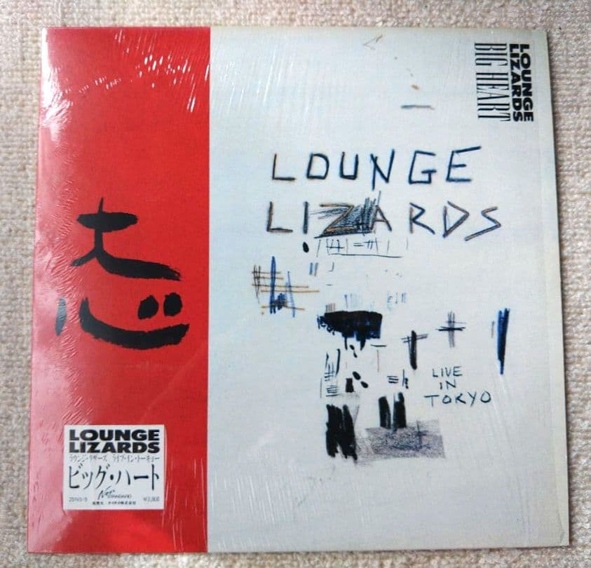 Lounge Lizards LPレコード 見本品 含む