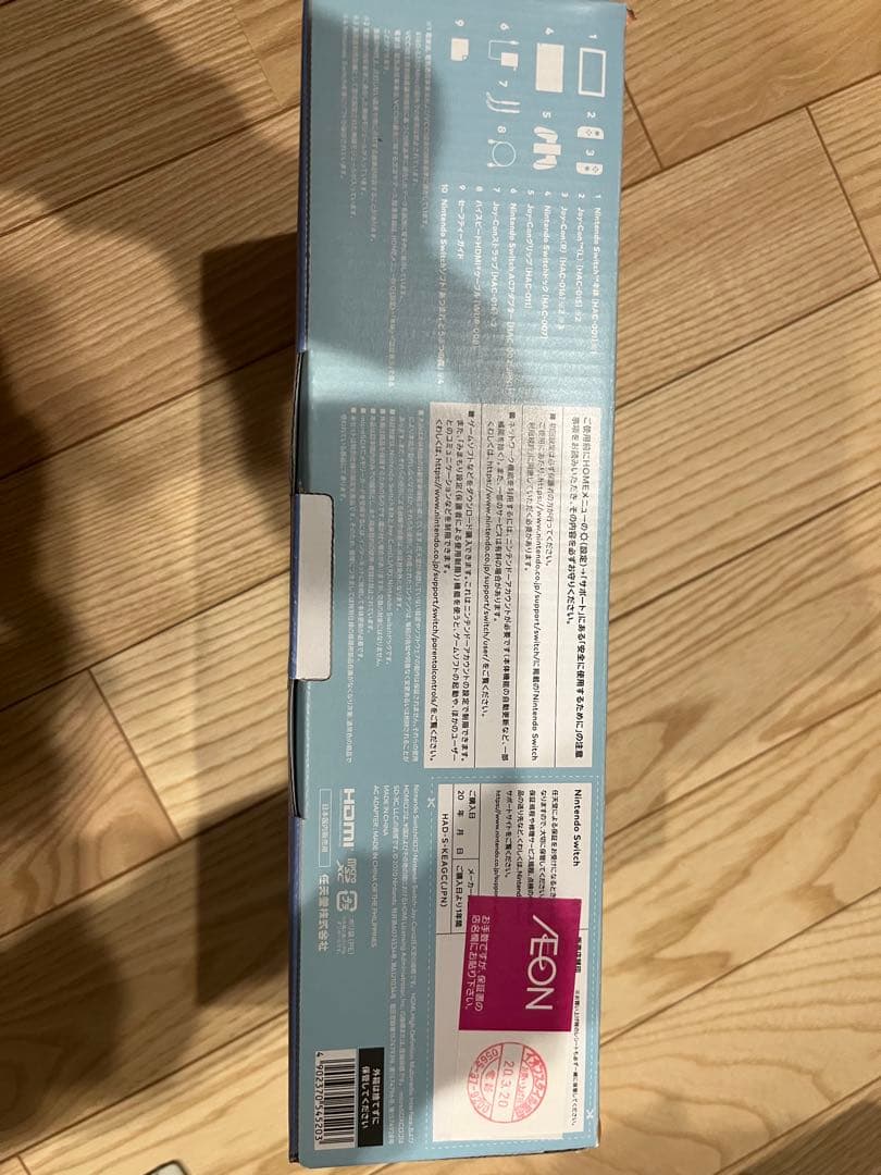 Nintendo Switch どうぶつの森　Switch 本体　同梱版