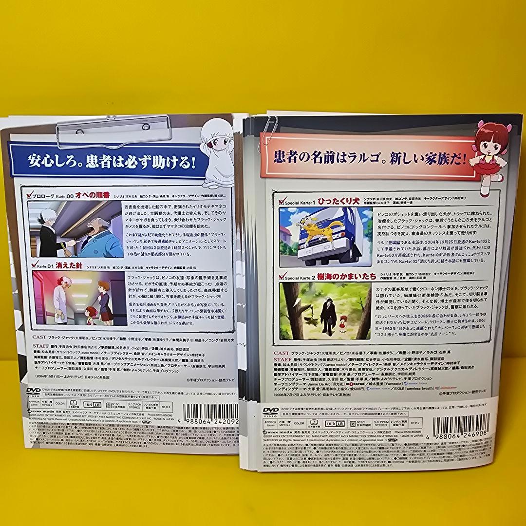 ブラックジャック　DVD全22巻セット　1巻〜22巻