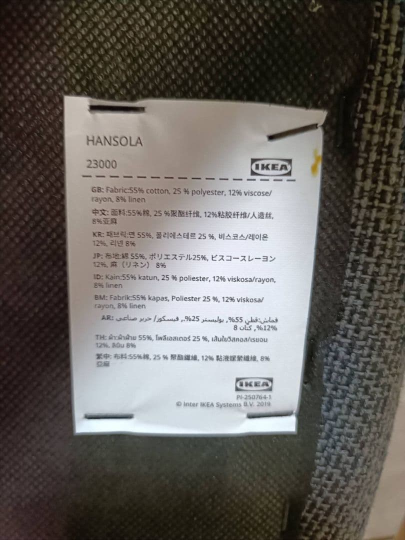 IKEA nordby イケアノールドビー　ウッドベンチ+椅子2脚　3点セット