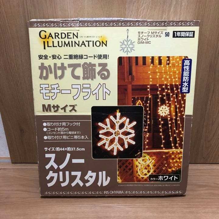 イルミネーション/電飾/GARDENILLUMINATION/モチーフライト/②