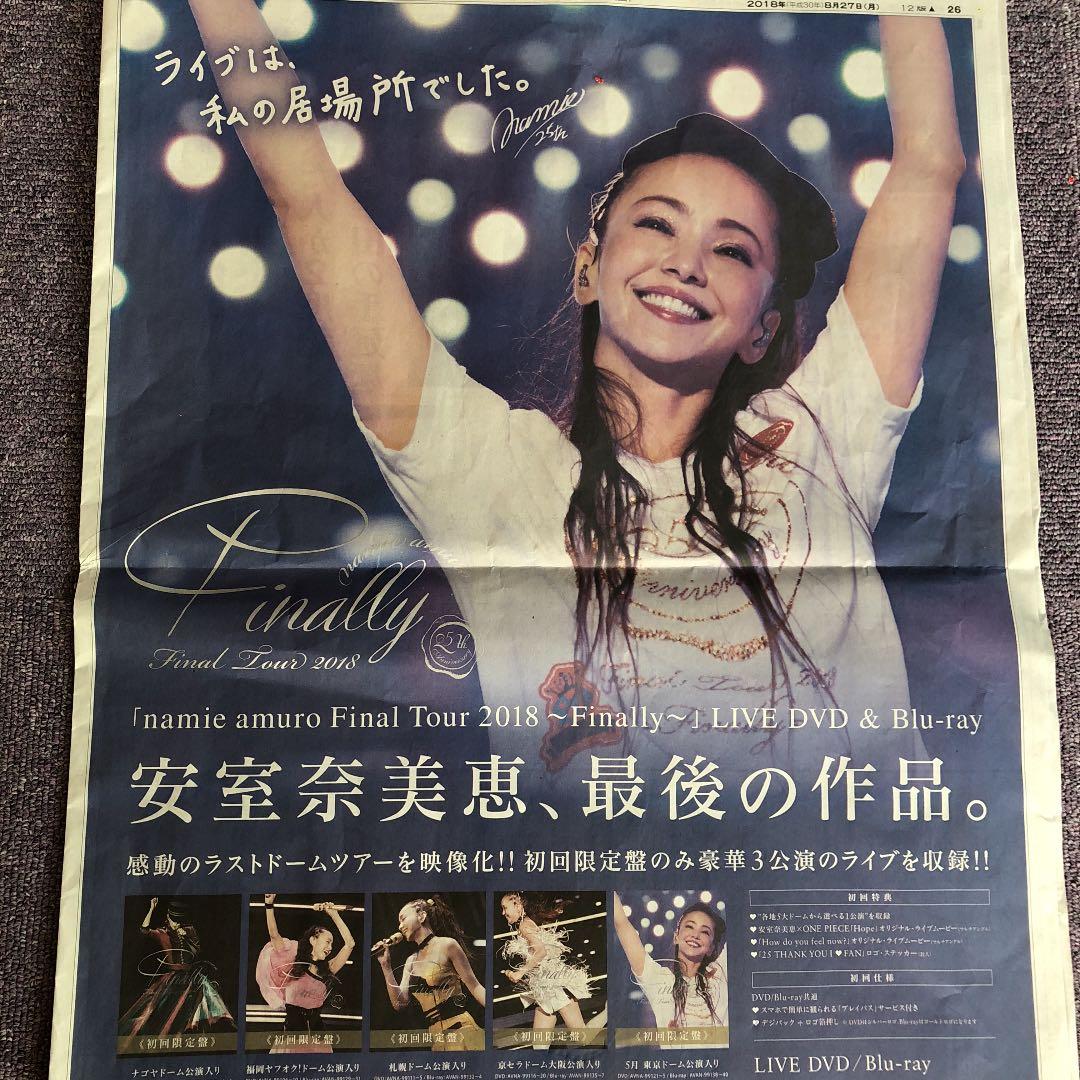 ‼レア未開封品‼安室奈美恵/Final 2018 初回限定盤 現品限り❤オマケ付