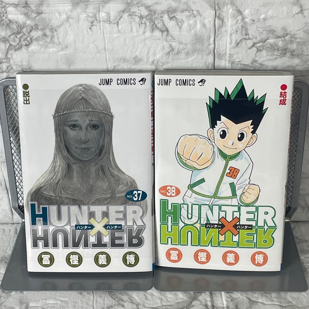 【未開封あり】ハンターハンター 全38冊 セット 既刊全巻 おまけ 冨樫義博