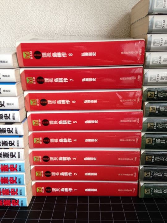 課長　島耕作　マンガ本　セット