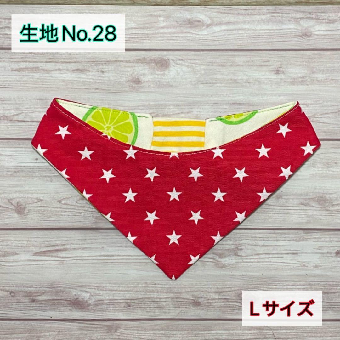 犬ネコ用リバーシブルバンダナ★見本★正規品生地No.18〜