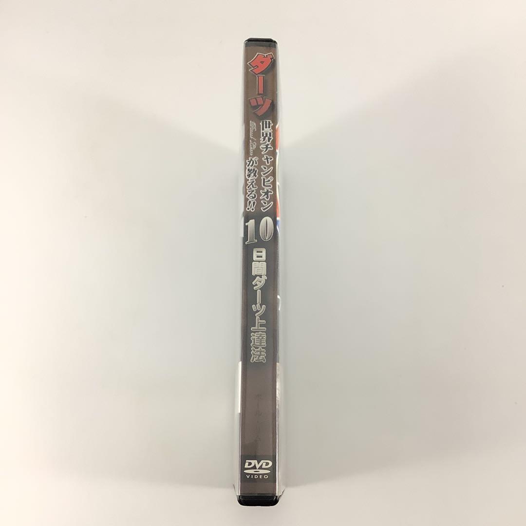 DVD　ダーツ 世界チャンピオンが教える‼︎ 10日間ダーツ上達法　　　　3FEK