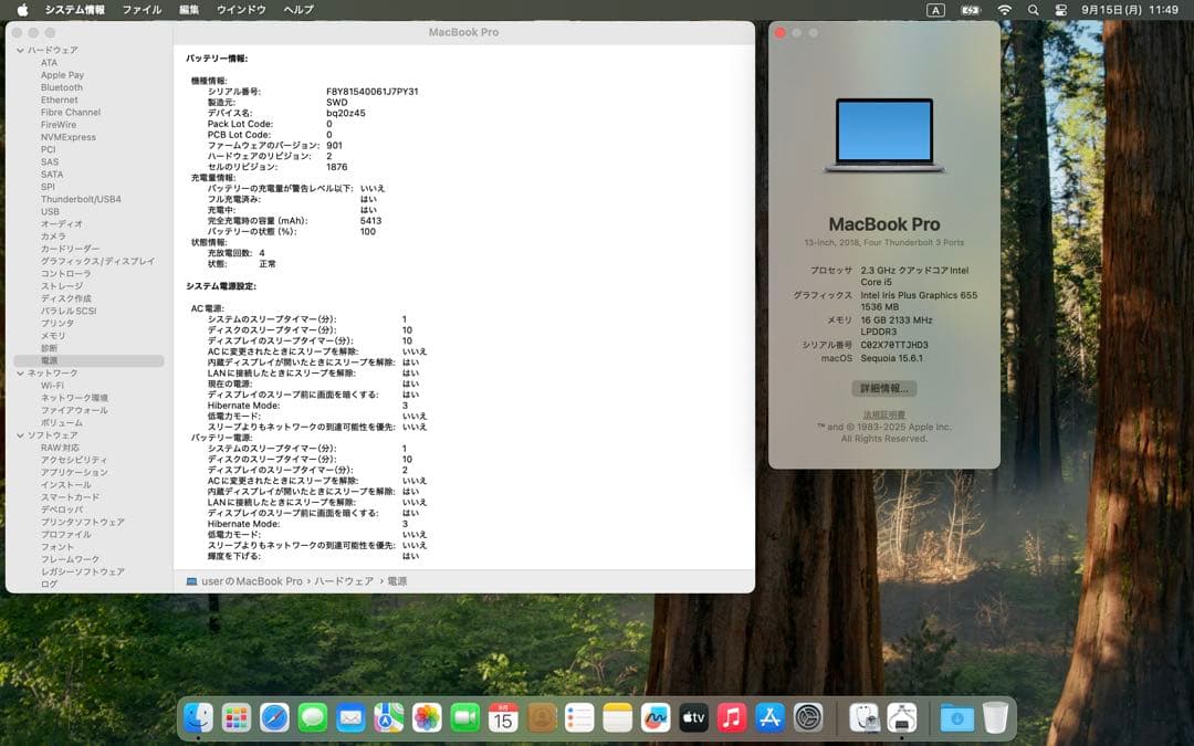【美品】MacBook Pro 2018 13インチ 16GB/512GB