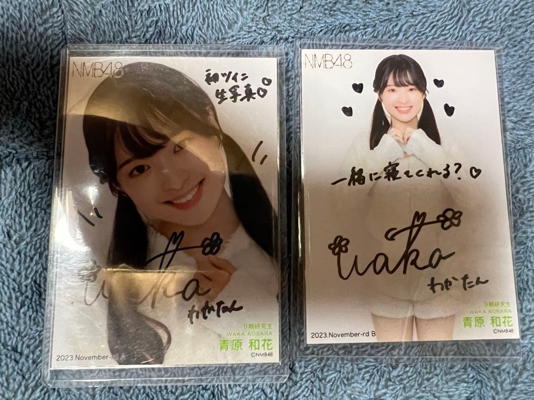 NMB48 青原和花 2023.November コンプ
