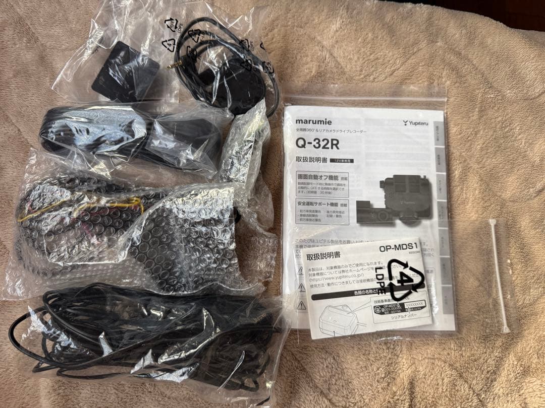 ユピテル Q-32R 接近検知センサーセット