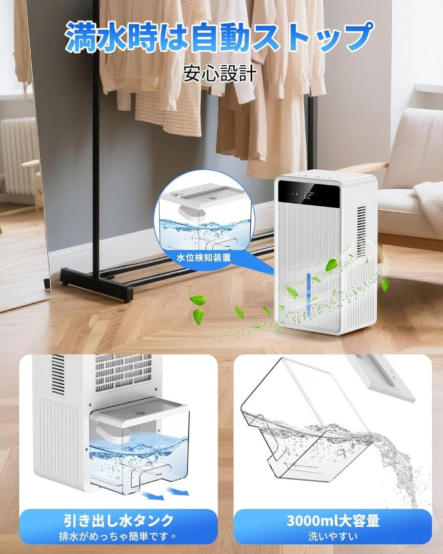 除湿機 3L大容量タンク 1L/日 2025最新 デュアル冷却プレート 強力除湿