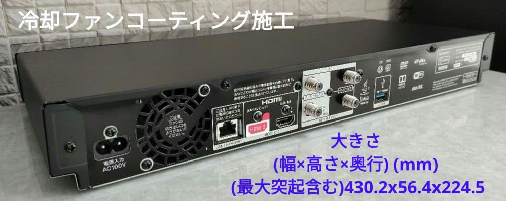 デコピン　リモコンなし SONY BDZ-FBT2000