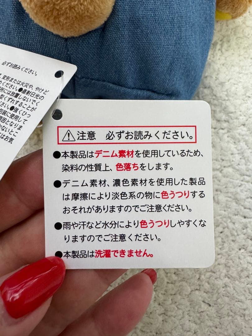 【軽井沢デニムハウス限定】リラックマ&コリラックマぬいぐるみ2点セット