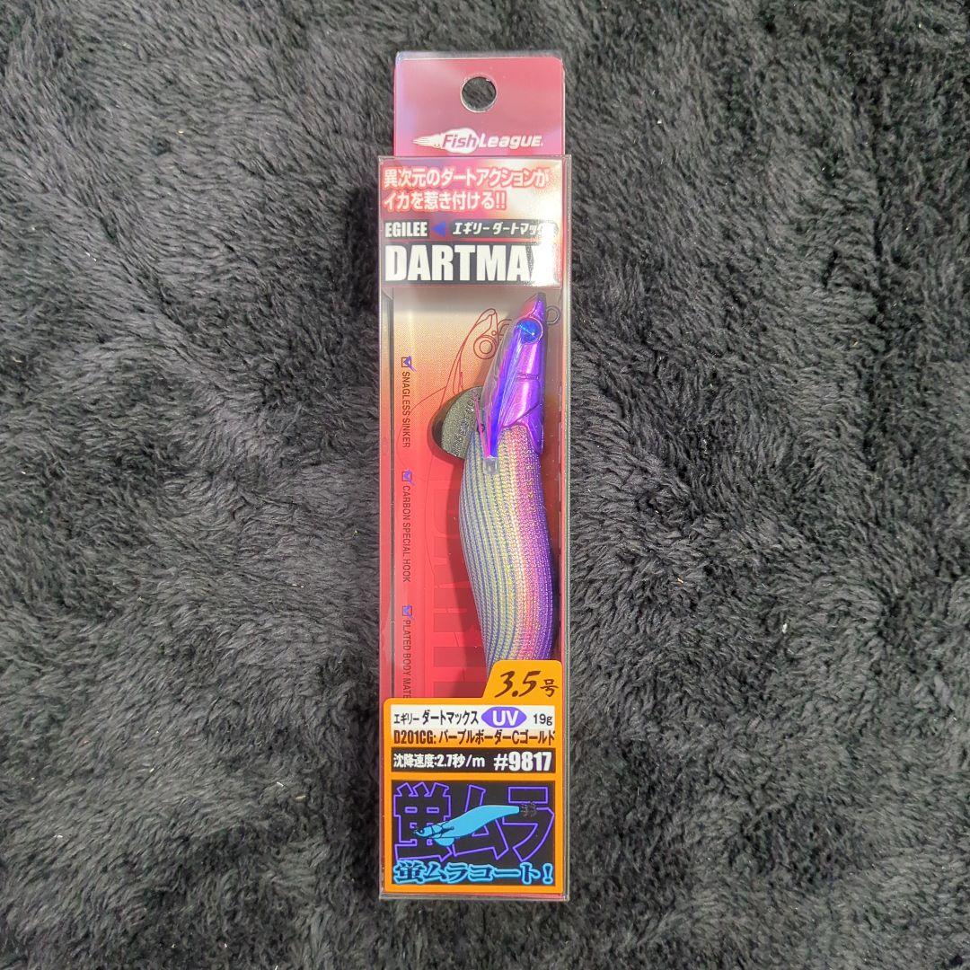 YH)【AJ】マルキュー ダートマックス 3.5号 5色セット