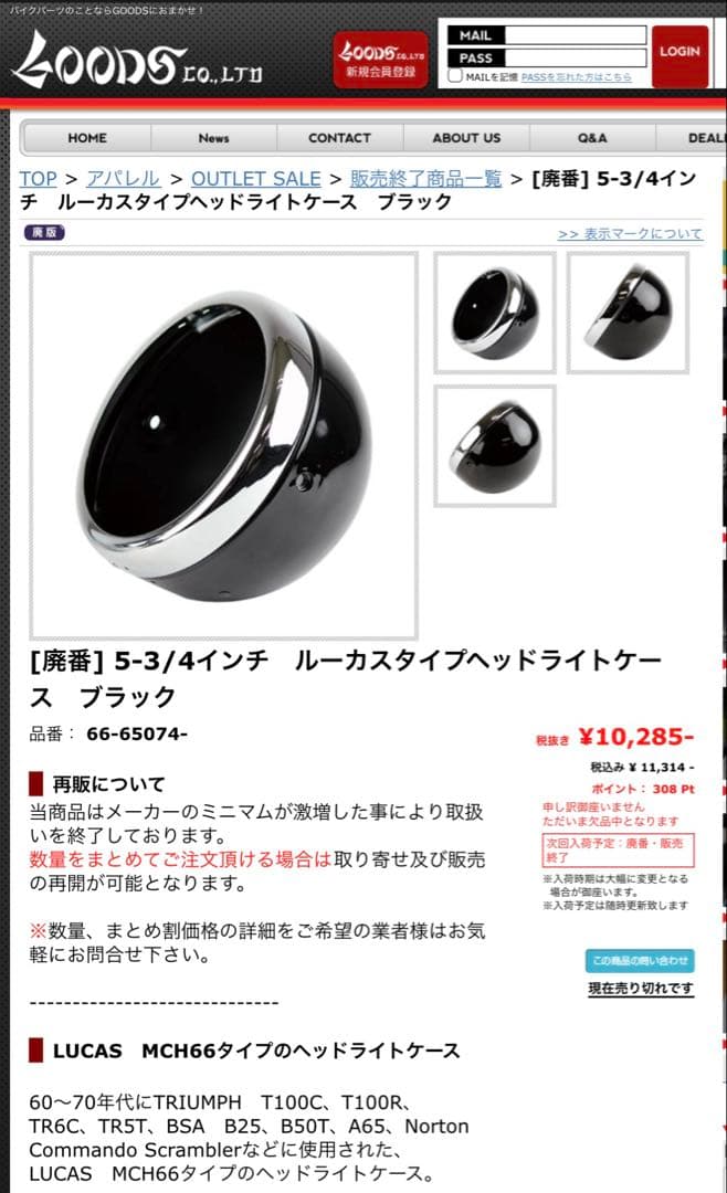 5-3/4インチ　ルーカスタイプ　ヘッドライト　　一式