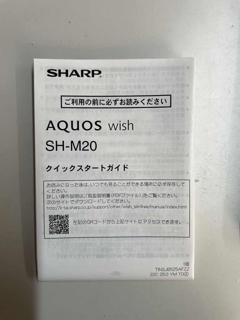 【美品】AQUOS　SH-M20　本体　SIMフリー　64GB　ブラック