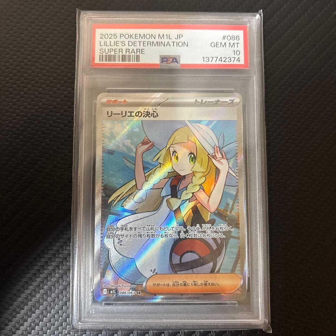 ポケモンカード PSA１０　2枚セット　ニャースSR ニャース　計4枚セット