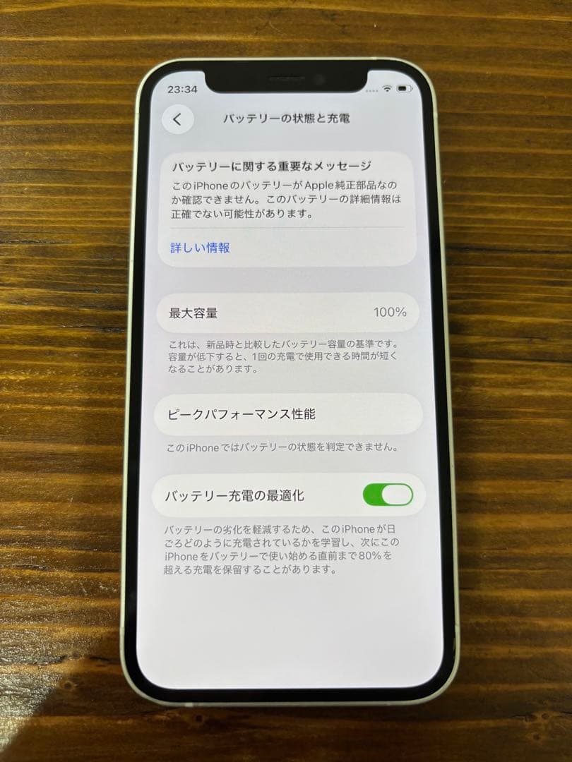 スマートフォン本体 iPhone 12 mini 128G
