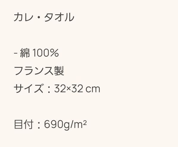 HERMES♥️エルメス♥️カレタオル♥️ステアーズ♥️新品箱付き♥️ホワイト