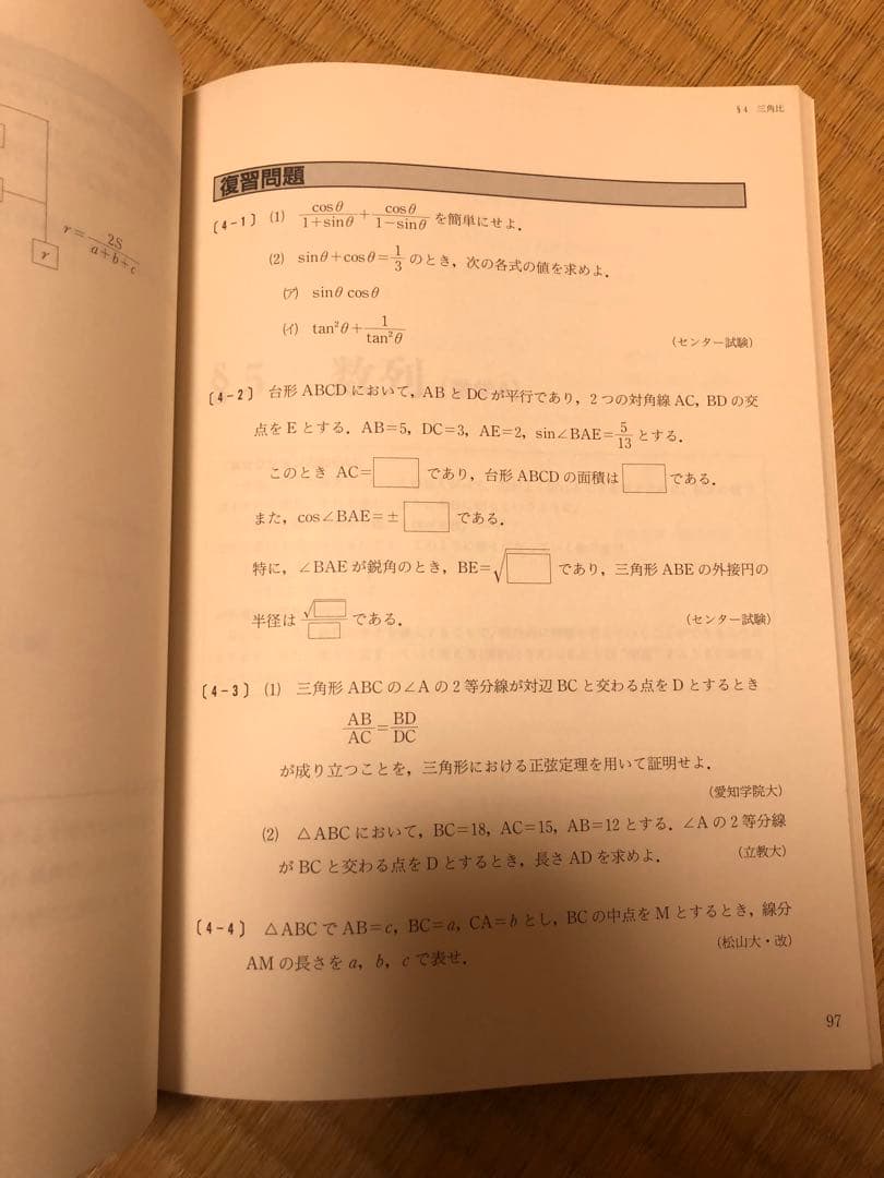 小林隆章の数学講座 入試数学合格へのアプローチ / 数ⅠA 基礎力充実編 駿台