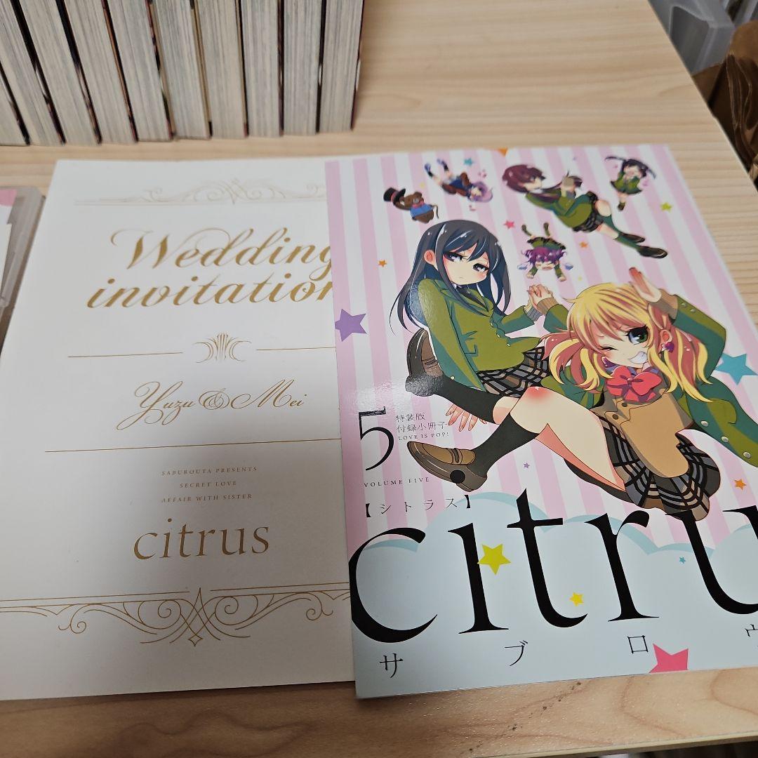 Citrus1-10ワイド版全巻+Citrus+1-5+Citrus+4特装版