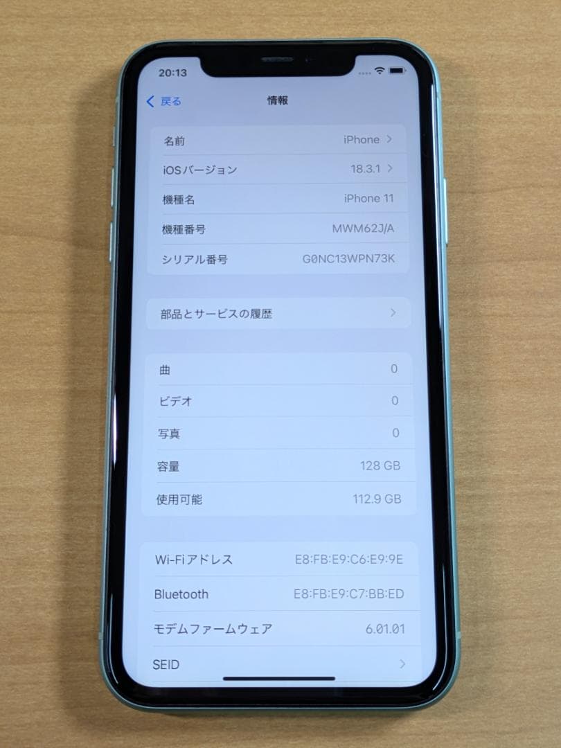 スマートフォン本体 010700H iPhone11 A2221 128GB