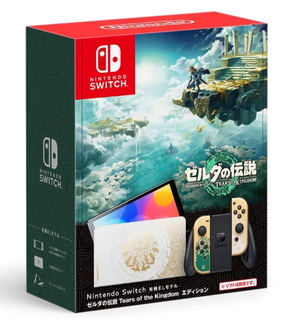 ゼルダの伝説  Switch（有機EL）+ ゲームソフト(特典付き)　セット