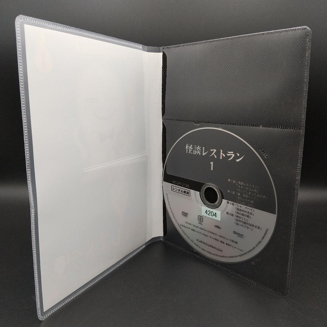 「怪談レストラン 全6巻セット」■DVD