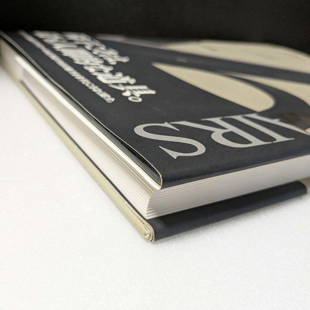 デンマークの椅子　織田憲嗣