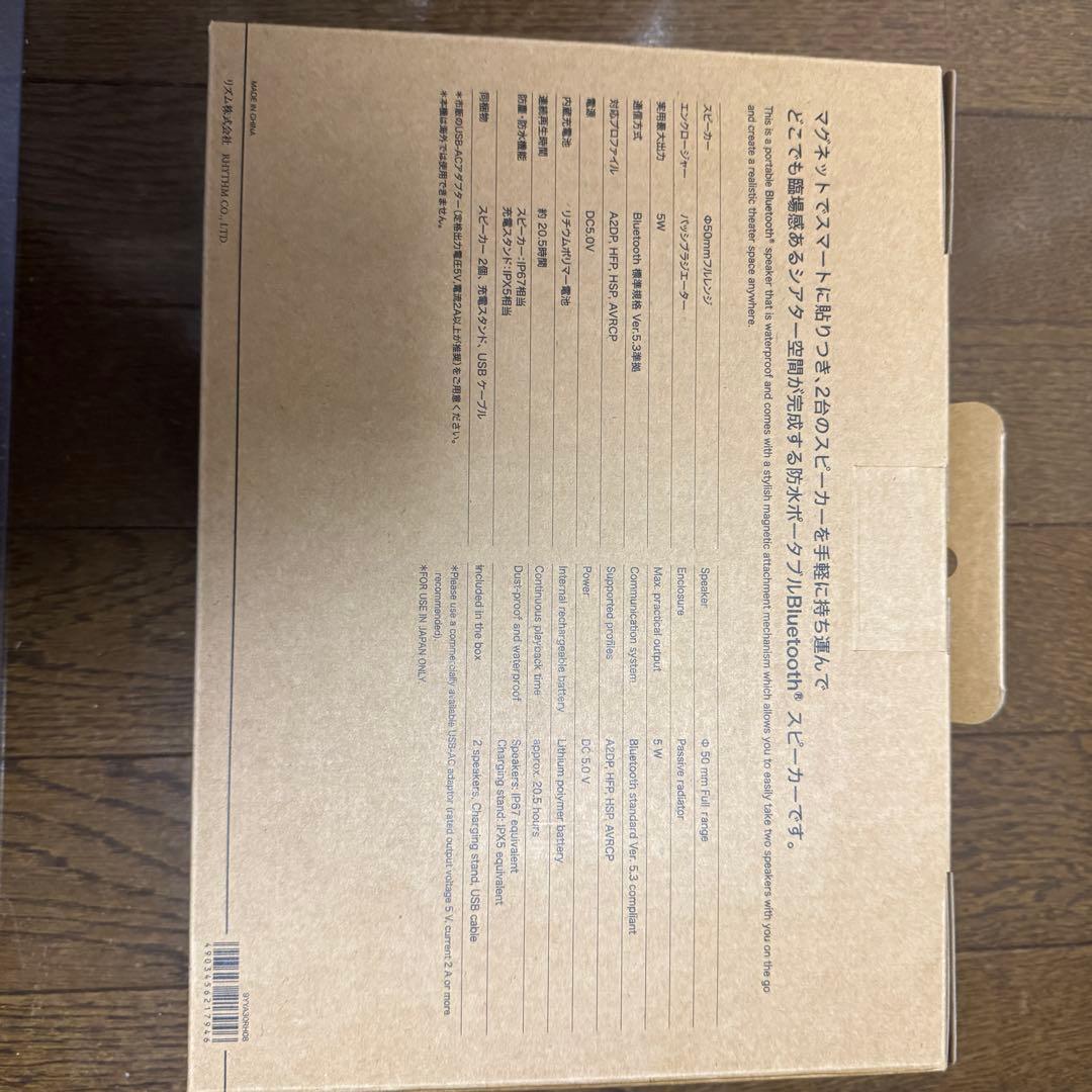 wisteria1951様　RHYTHM　MAGSPEAKER DUO