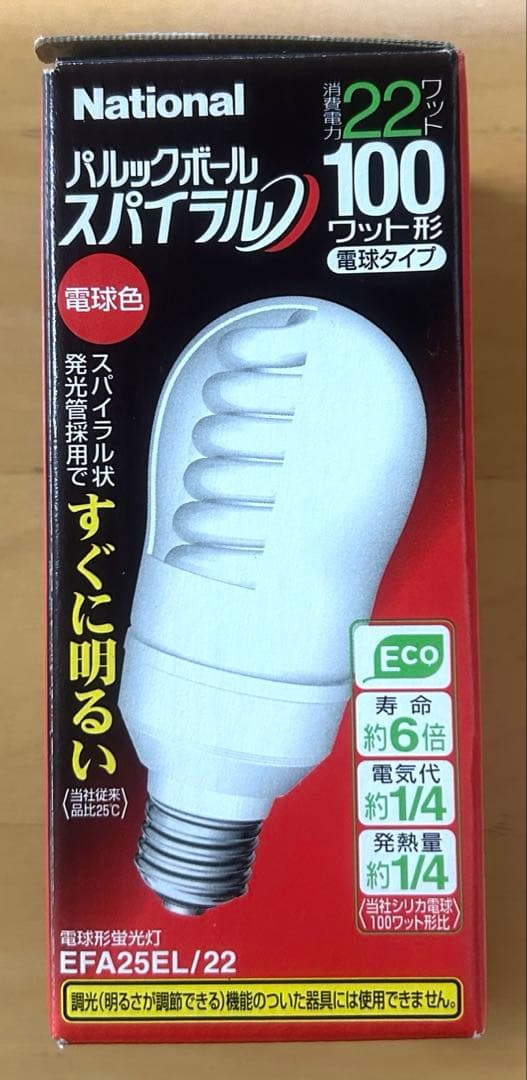 電球形蛍光灯 11個 まとめ売り