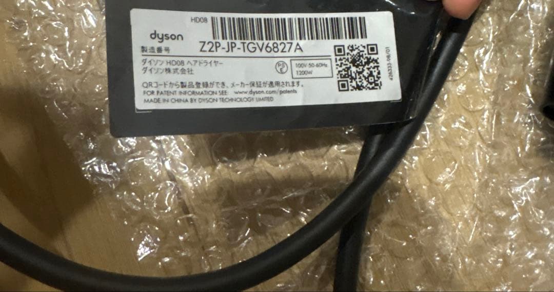ダイソンドライヤー　ブラック