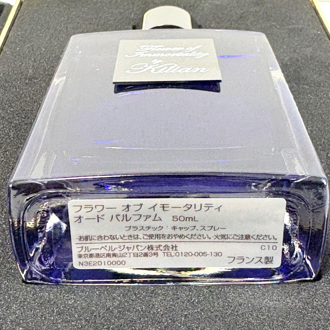 【国内正規品レシートあり】キリアン フラワー オブ イモータリティ 50ml