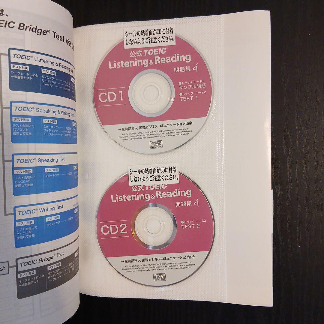 公式TOEIC Listening & Reading 問題集 7 セット