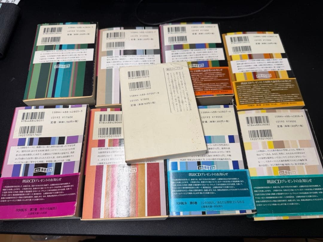 土屋隆夫推理小説集成 全8巻 ➕1巻