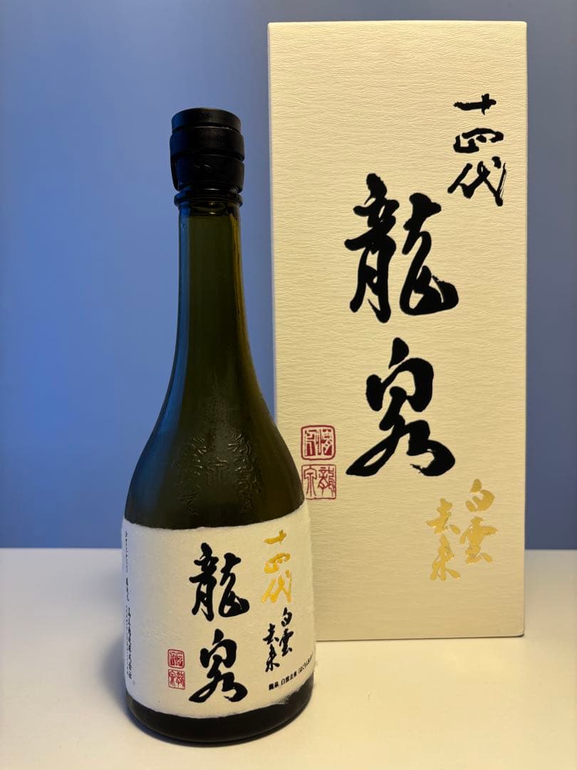 【空瓶】【希少】十四代 龍泉 白雲去来 化粧箱入り 720ml