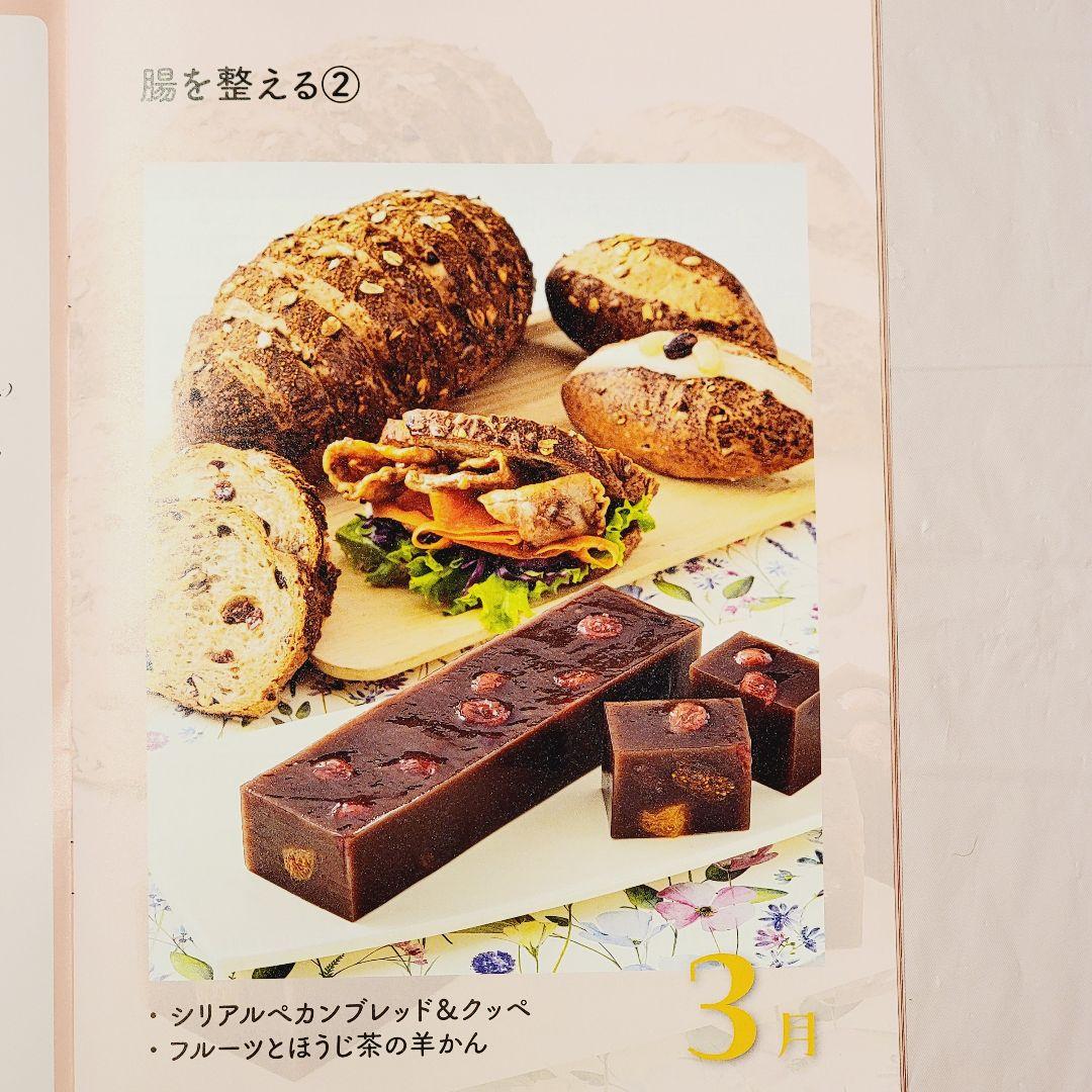 ホームメイドクッキング　8回講座　レシピ原本　スコシア