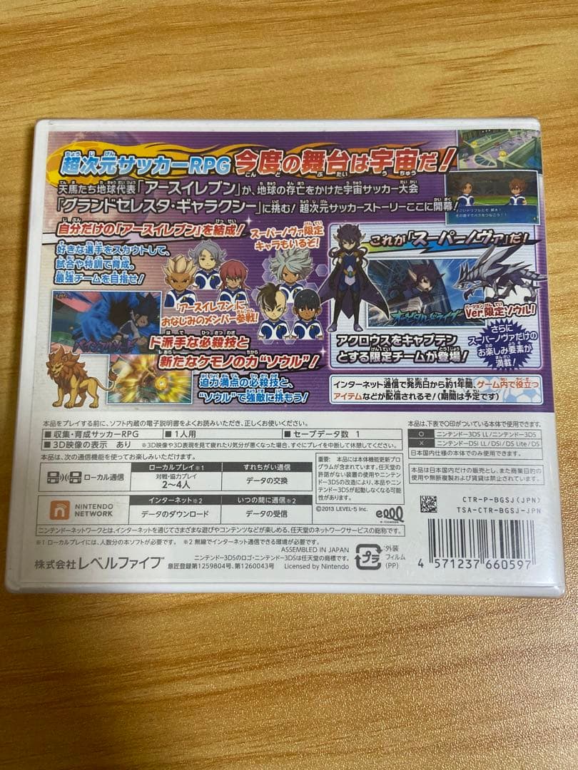 新品　未開封品　イナズマイレブンGO ギャラクシー　スーパーノヴァ