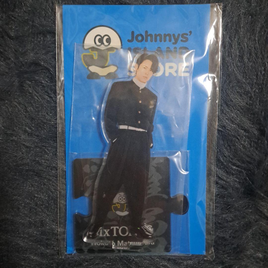 松村北斗 アクスタ 4種