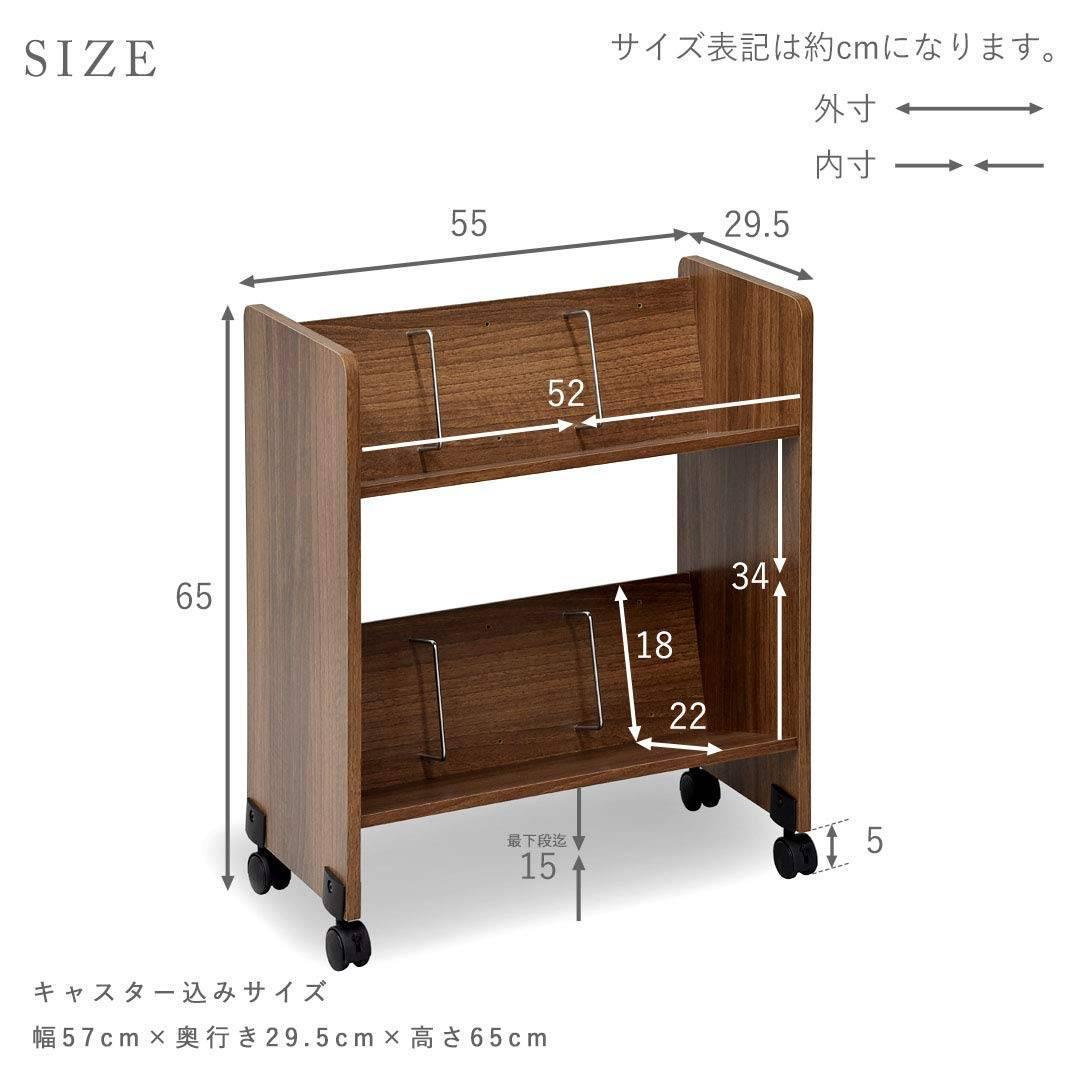 幅60×奥行30×高さ69cmのナチュラル本棚 2段 キャスター付き