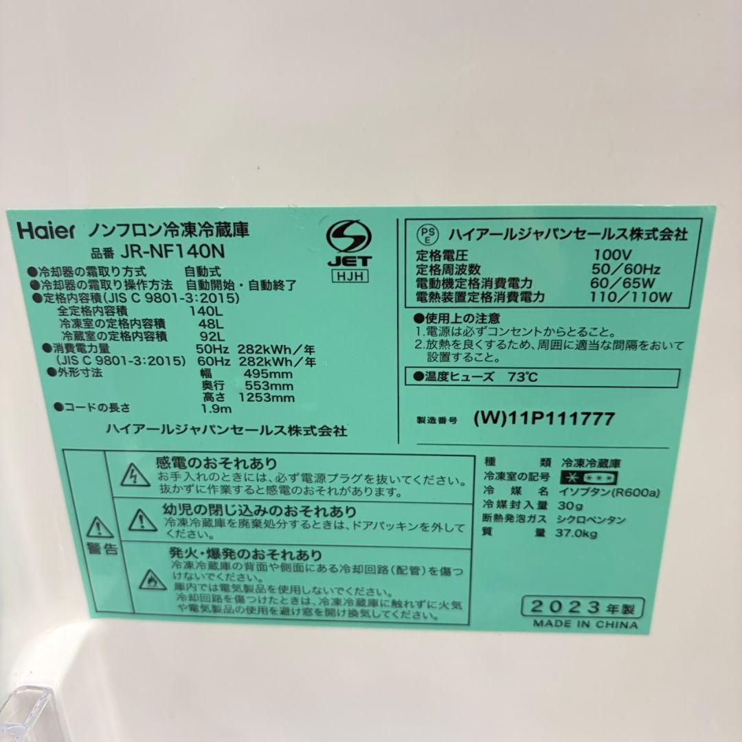 637 2023年製　冷蔵庫 100Ｌ強　小型　一人暮らし　右開き　2ドア　白色