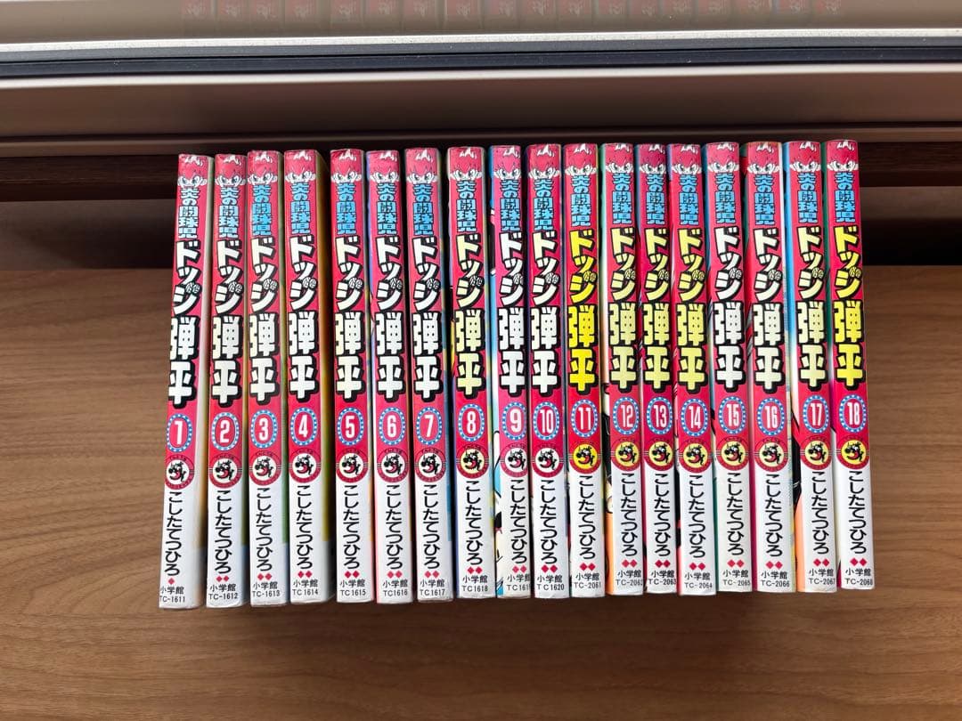 ◆【古本】炎の闘球児ドッジ弾平・全巻セット