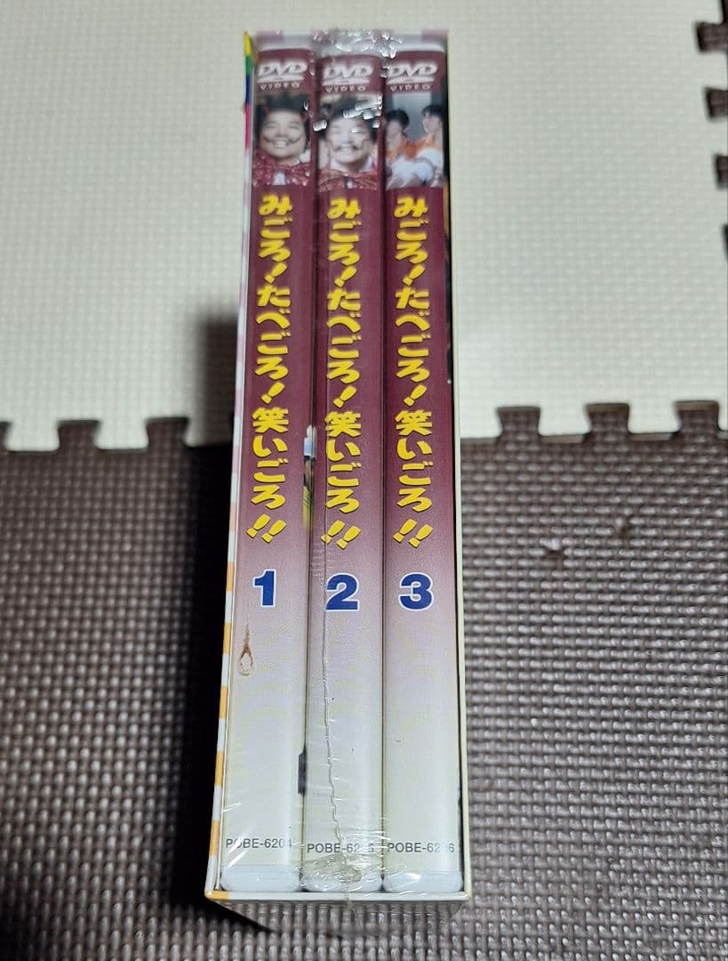 【未開封】「みごろ！たべごろ！笑いごろ！」みごろBOX