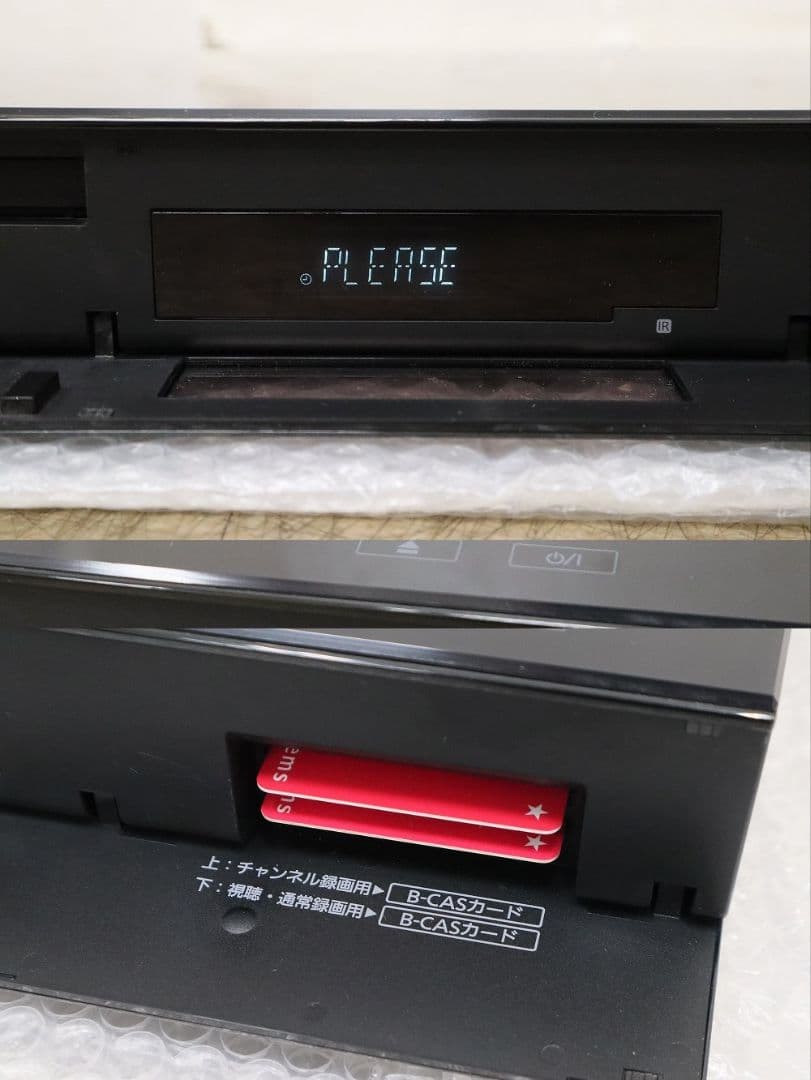 パナソニック【DMR-BRX7020】ブルーレイレコーダー・7TB・16年製