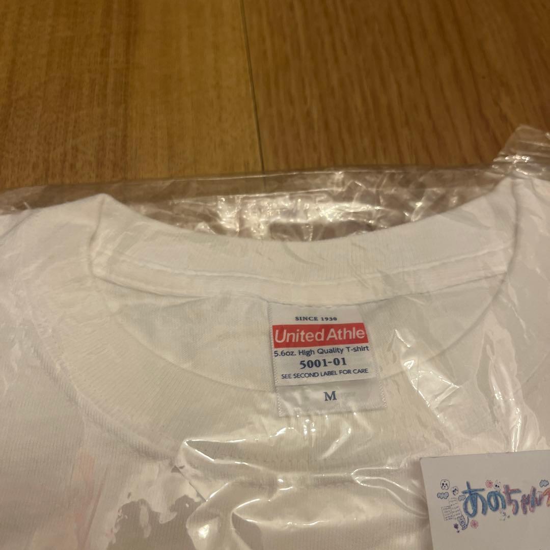 新品　あのちゃん　あのちゃんねる　半袖Tシャツ　メイド　ご用ですか？　M