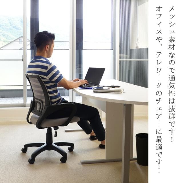 【新品・送料無料】メッシュチェアー肘付 (ブラック)（グレー）
