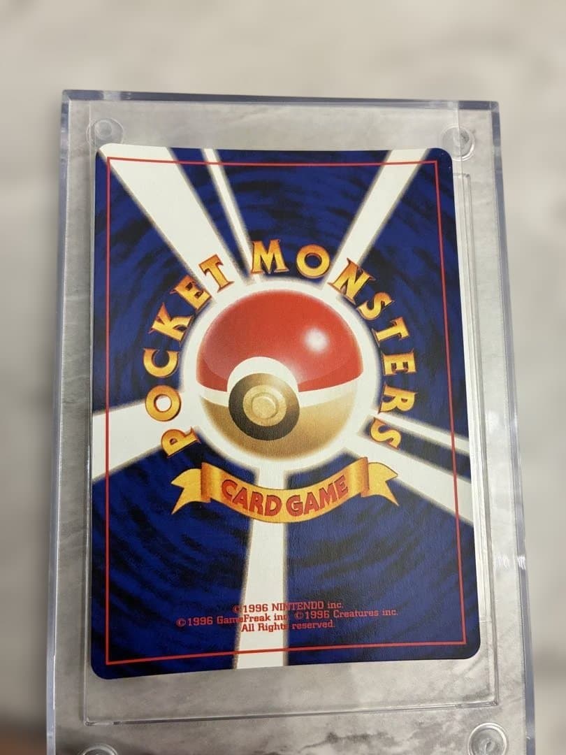 わるいゲンガー 旧裏